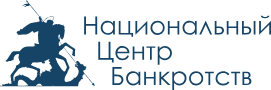 Национальный центр банкротств